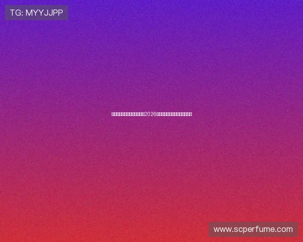 娱网娱乐苹果平台全方位报道2026世界杯精彩赛事与明星互动分析 娱网娱乐苹果平台全方位报道2026世界杯精彩赛事与明星互动分析